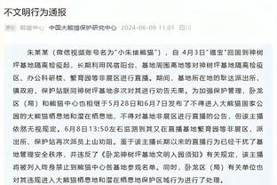 蓝军小将吉尔克里斯特：首发出战很开心 中卫或者右后卫我都能踢